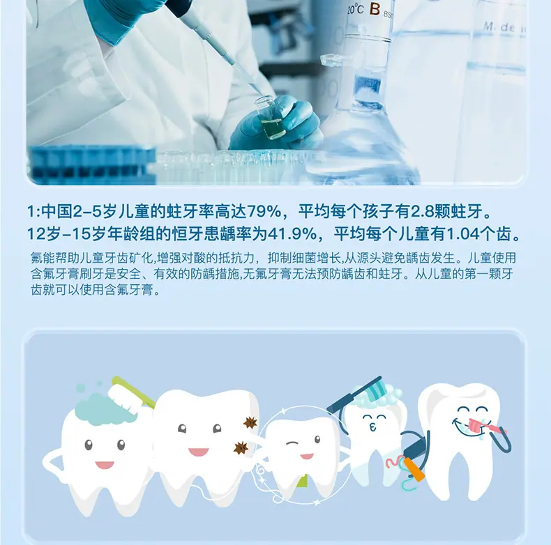 葵花口腔防蛀膏-详情_11