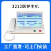 Sistema de Llamadas IP por Cable para Hospitales, Residencias de Ancianos, Centros Postparto, Llamada de Cama, Apartamentos para Personas Mayores, Sistema de Comunicación Bidireccional