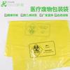 Saco de lixo médico amarelo personalizado para hospital e clínica, saco de limpeza de resíduos espesso descartável para armazenamento, atacado