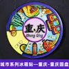 [Série de Ímãs de Geladeira Redondos] Xangai, Nanjing, Xi'An Cidades Turísticas Madeira Resina Cultural e Criativa Adesivos Magnéticos Redondos