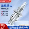 Fabricantes de origen de Nanjing juego de tuerca simple y doble para husillo de bolas procesamiento de mantenimiento de husillo de bolas para máquina rectificadora de precisión