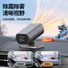 [Seleção Premium] Aquecedor de Carro de Inverno, Desembaçador de Vidro de Carro, Aquecedor de Carro, Purificador de Ar com Ventosa