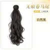 Peluca de coleta de pelo largo y liso para mujer, estilo coreano, coleta baja con pinza de garra, voluminosa, añade volumen al cabello, peluca de coleta alta