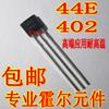 44E 402 Hall A3144EUA A3144E SH44E/OH3144SF/AH3144EUA unipolar