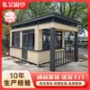 Cabina de Seguridad con Pintura de Piedra Real, Cuarto de Guardia de Seguridad, Material de Estructura de Acero, Producto Terminado, Móvil para Zonas Residenciales, Parques y Lugares Pintorescos