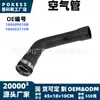 144609616R Tubería de Aire Adecuada para Piezas Automotrices Renault de Pequeño Volumen Personalizadas/Odm/Oem