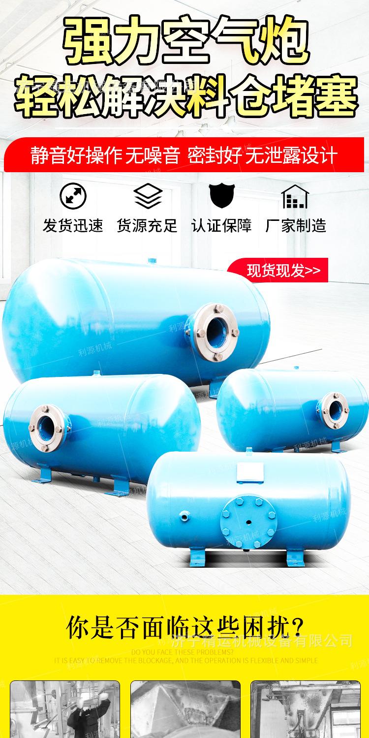 利源机械空气炮详情1_01