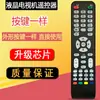 Controle remoto de TV YJ-1019 China e Coreia do Sul SG40LT-9 SG26LE-1SG32LT-3A-2 SG32LE-G
