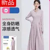 Ropa Larga de Protección Solar para Mujer para Verano, Nuevo Vestido de Protección Solar de Cuerpo Completo, Protección UV para Exteriores, Falda Amplia, Corte Ajustado, Tela Original, Ceñido a la Cintura, Corte Ajustado