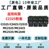 Compatível com cartucho de toner Lexmark C231HK0 C2425 C2325 C2535 MC2325 MC2640 cartucho de tinta 78C0W00