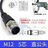 Conector M12 Plug de Aviação à Prova d'Água com Cabo 4 pinos 5 núcleos 8 núcleos 12 núcleos Conector Macho/Fêmea para Sensor Montagem de Cabo Moldada por Injeção