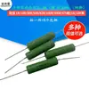 Resistor bobinado RX21 6W 10W 1R 2R 3R 4.7K 5R 6.8K 10R 12R 15R 20K 33K