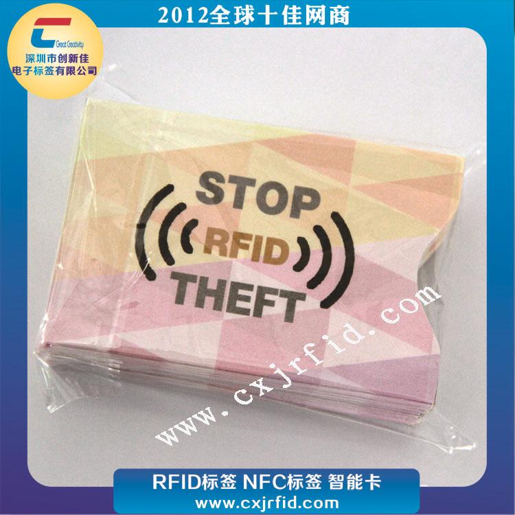 RFID屏蔽卡套0301