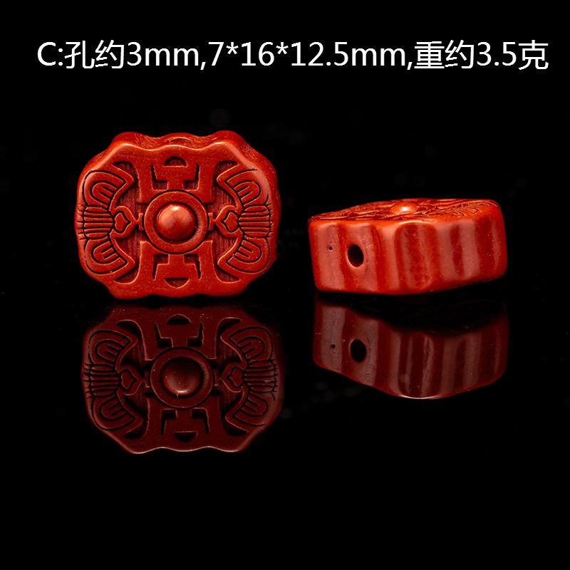 C高含量朱砂背云