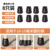Hujia Transfronterizo 2025 Cubiertas Pequeñas para Patas de Silla 0.6 Pulgadas Silenciosas Resistentes al Desgaste de Caucho Cubiertas para Patas de Taburete Antideslizantes