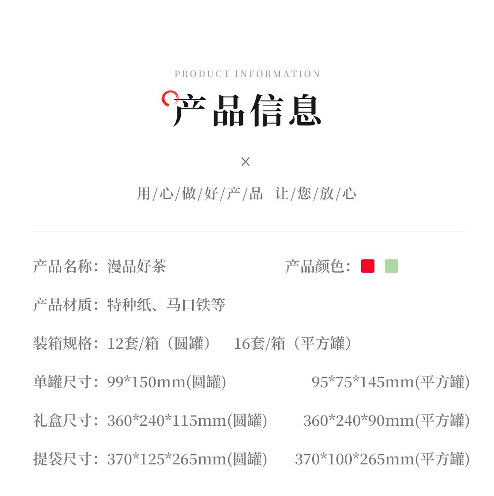 漫品详情_04.jpg