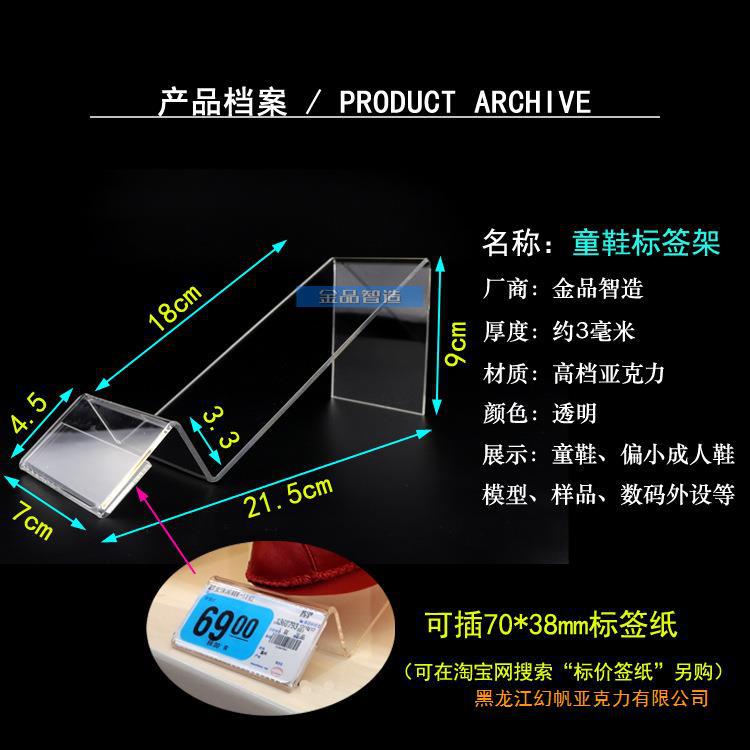 童鞋标签架 详情1副本