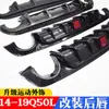 Adecuado para 19 Q50L labio frontal envolvente modificado labio trasero spoiler de labio trasero envolvente labio trasero envolvente de fibra de carbono