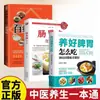Cómo Comer Bien para Nutrir el Bazo y el Estómago: Mejor Digestión y Absorción. Libros sobre Nutrir el Bazo y el Estómago