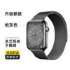 Adequado para Apple Iwatch10/9/8 Pulseira de Relógio Milanesa S10 Elegante Fivela Magnética de Aço Inoxidável Meia-Lua Pulseira de Pulso
