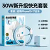 Cargador pequeño de cubitos de hielo de 30W, carga rápida GaN, interfaz Tipo-C, adecuado para Apple 15-17, Huawei, Xiaomi