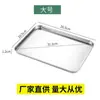 Bandeja rectangular de acero inoxidable engrosada para servir en casa, adecuada para servir rollos de fideos de arroz, bandeja para hornear, bandeja multifuncional para puestos, bandeja para pasteles y frutas