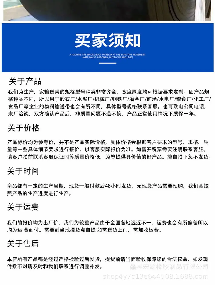 加宽输送带阿里巴巴_10.gif