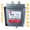 Magnetron para equipamento de micro-ondas 2M246, magnetron industrial 2M246, magnetron para secadora 01TAG