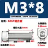 Aleación de Aluminio 6061 Tornillo Cilíndrico con Cabeza Hexagonal Interior DIN912 Tornillo de Cabeza Cilíndrica Tornillo de Material de Aluminio M2-M12