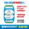 4/8-way PT100 transmissor de temperatura K Thermopar Module 4-way relé de saída alarme de controle de temperatura MS5003