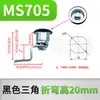 MS705 Gabinete de Distribución Cerradura de Puerta Cilindro de Cerradura Triangular Cerradura de Leva Cilíndrica Base de Interruptor Caja Industrial Cerradura Redonda Pequeña con Tirador