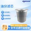 Filtro de Aire para Compresor de Aceite y Gas Elemento de Filtro Separador Resistente a Alta Presión -39868723.0% de descuento Elemento de Filtro Separador de Aceite de Fibra de Vidrio Apilado