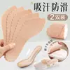 Sandalias Almohadillas Antideslizantes, Plantillas de Siete Puntos para Mujer, Absorbentes de Sudor, Antiolor, Antideslizantes, Transpirables, Se Pueden Usar Descalzas, Ultradelgadas, Estilo Verano