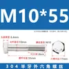 Tornillos de Acero Inoxidable 304 con Rosca Parcial y Hexágono Exterior y Accesorios de Perno Extendido M6M8M10M12M14M16M20