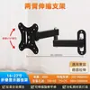 Envío Gratis Soporte de Pared Universal para Monitor LCD de 14-27 pulgadas Soporte Giratorio Retráctil para TV de Computadora y Vigilancia