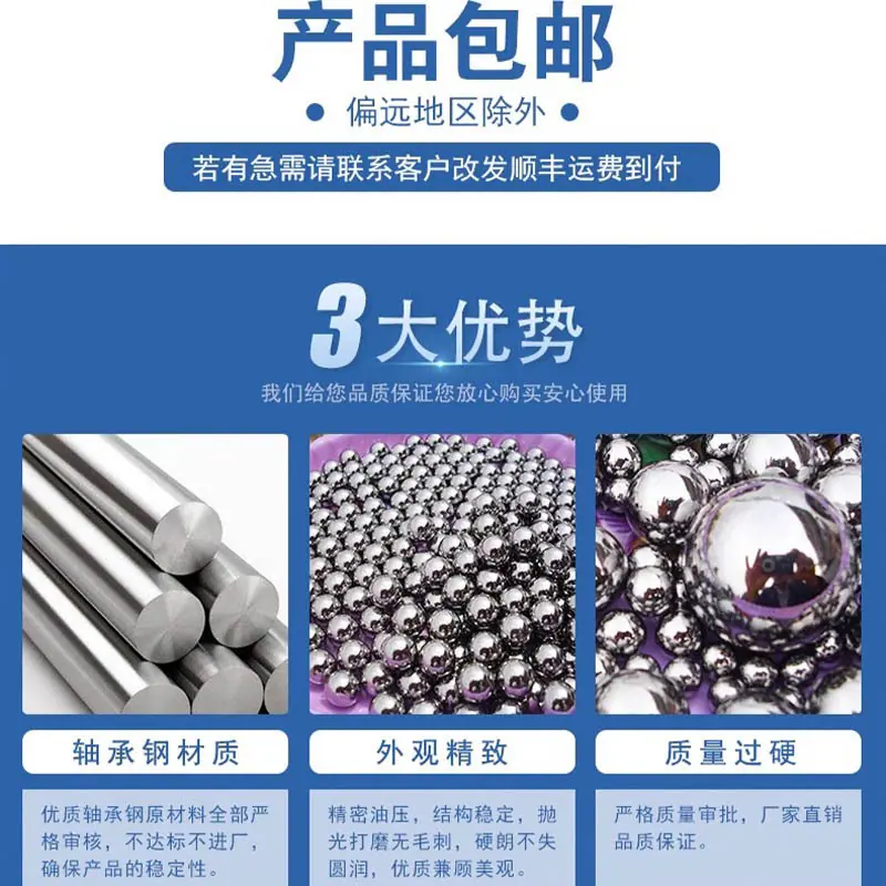 钢球1