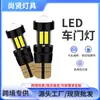 Luces LED para Coche T10 10SMD 7020 Alta Brillez Alta Luminosidad Luces Marcadoras Luces LED para Matrícula Luces de Puerta 12V