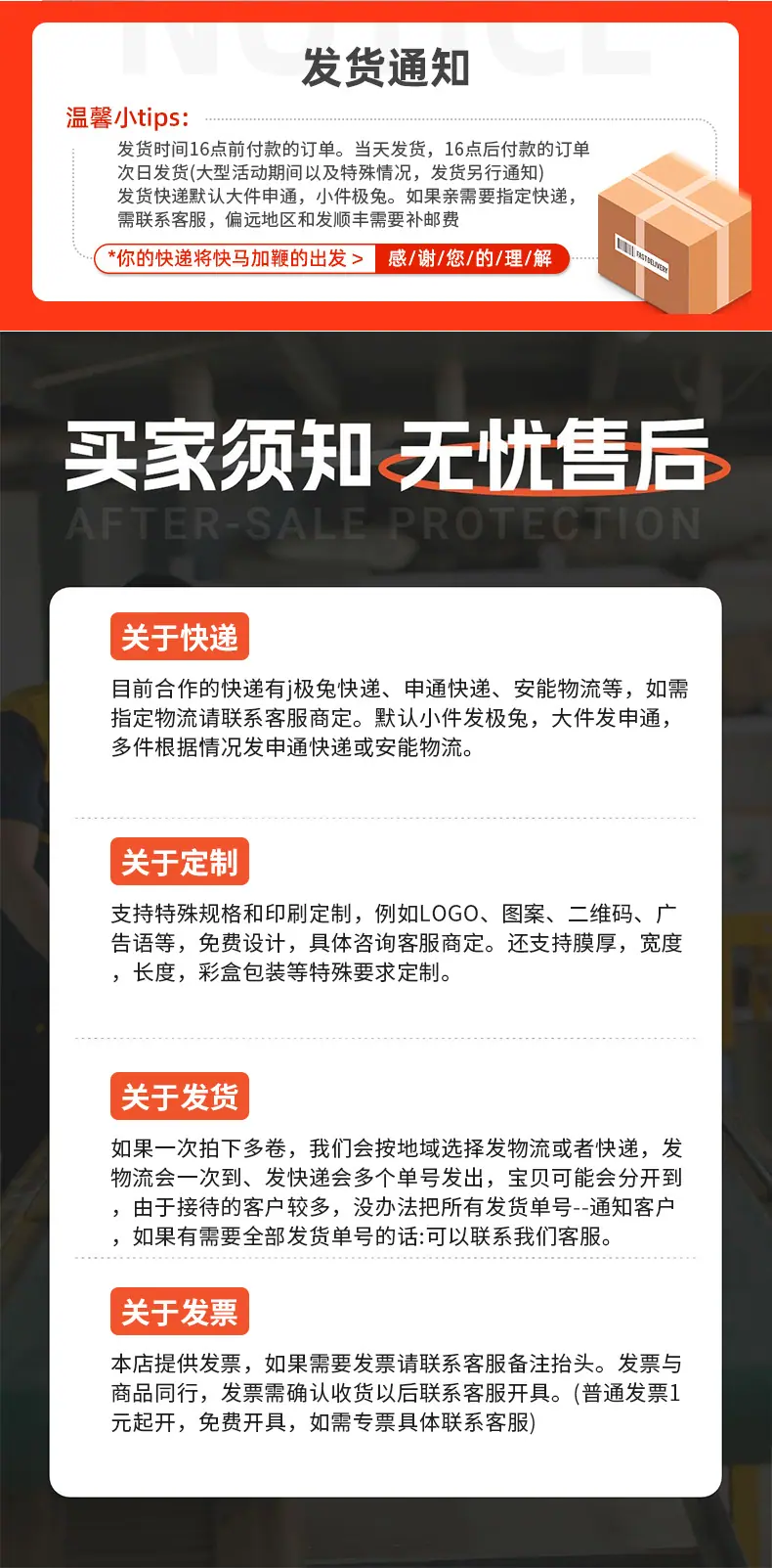 昕悦封箱胶带黄色_12