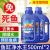 Purificador Clarificador de Água de Aquário Purificar Qualidade da Água Desodorizar Remover Cheiro de Peixe Tanque de Peixes de Aquário Tanque de Peixes Água Limpa Criação de Peixes Purificador de Água