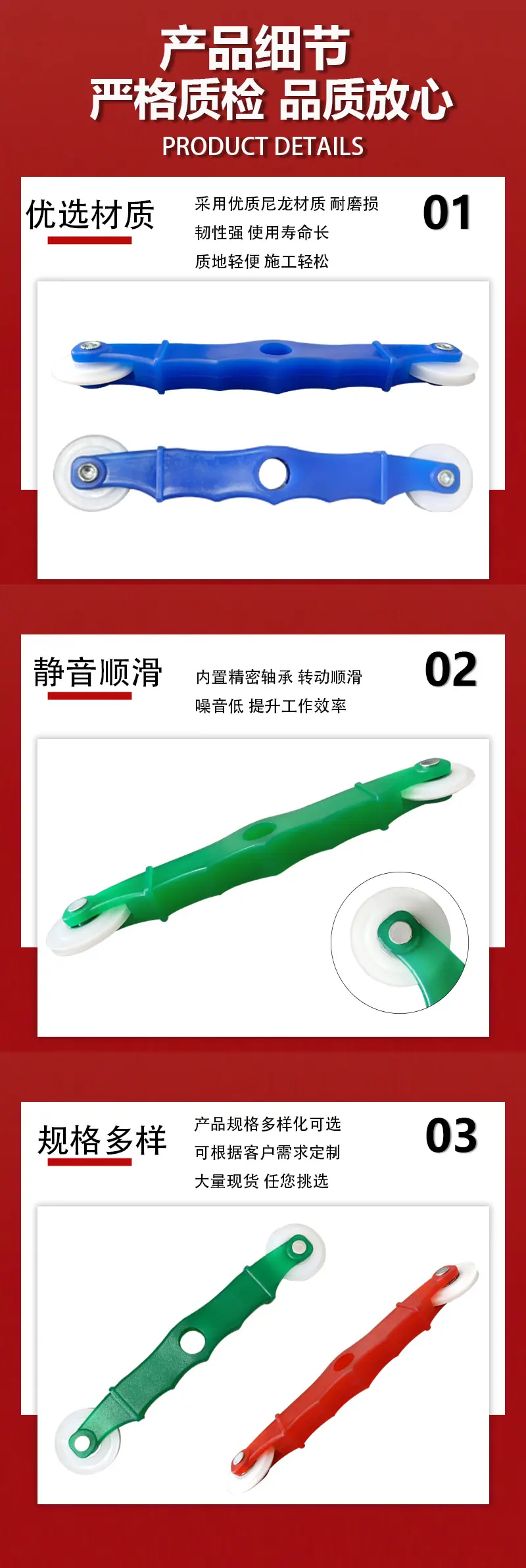 双头纱窗压轮