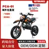Nova Moto Infantil 49cc Pequeno Atv de Montanha Moto Off-Road Laranja Combustível Transfronteiriça Pca-01