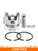 40-5/139/140/GX35 Anel de Pistão para Cortador de Grama Aparador de Grama Roçadeira 48 Broca de Terra 32/34 Cilindro para Podador de Sebes