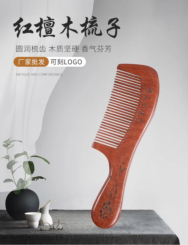 红檀木梳子_01.jpg