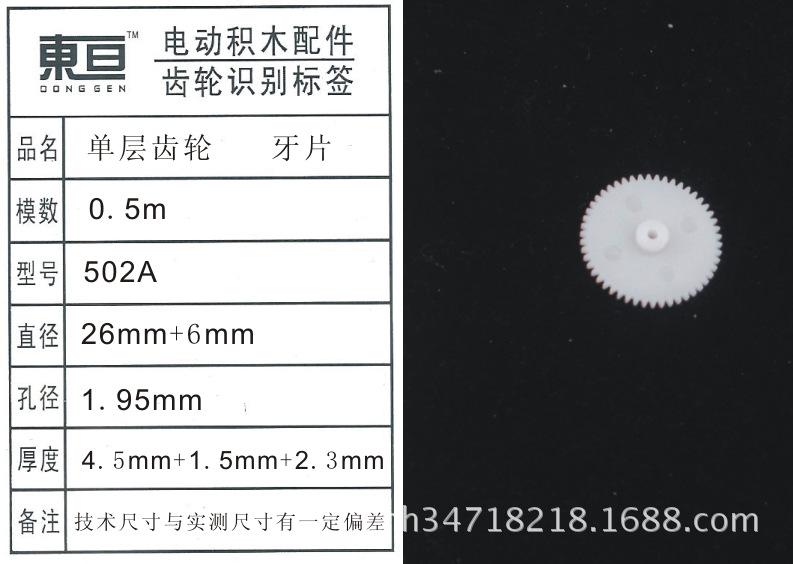502A