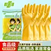 Guantes de goma de tendón de res látex engrosado resistentes al desgaste impermeables para lavar platos tareas domésticas cocina duraderos de plástico guantes de protección laboral para mujer