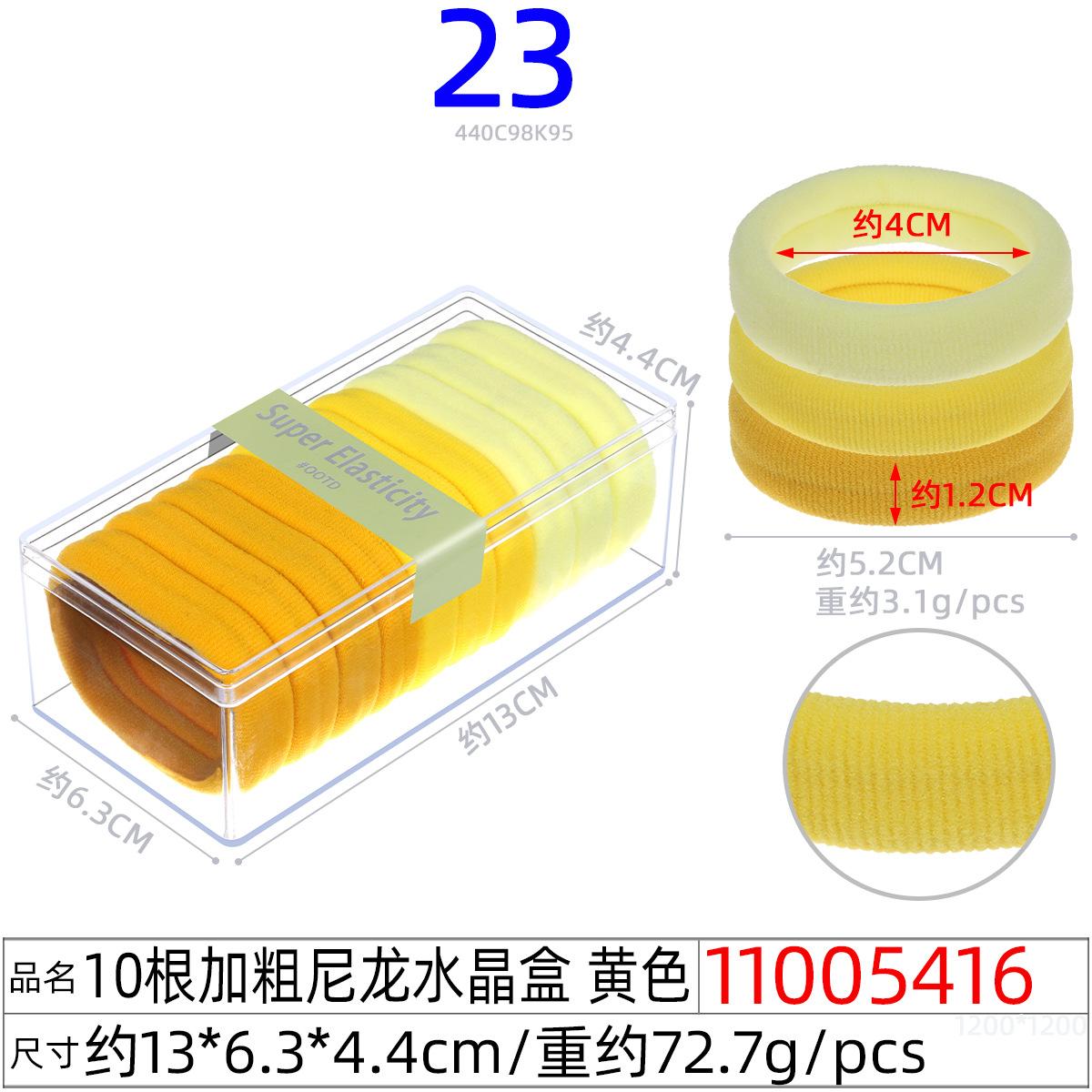 11005416#10根加粗尼龙水晶盒 黄色