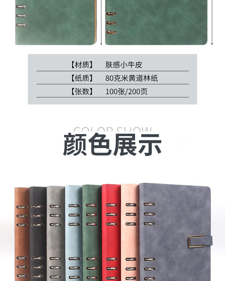 20210824带扣活页记事本_12