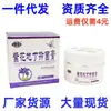 Crema Zhengxintang Flor Púrpura Ding 30g Crema Flor Púrpura Ding Crema Herbal Ungüento para Uso Externo en la Piel