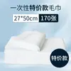 Toallas Desechables al por Mayor para Salones de Belleza, Toallas Engrosadas para Masaje de Pies, Toallas para Pedicura, Toallas para Salón de Peluquería para Secar el Cabello y los Pies