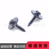 Parachoques de coche Guardabarros Placa protectora inferior Accesorios Tornillos autorroscantes fijos Negros A15100800UX0092